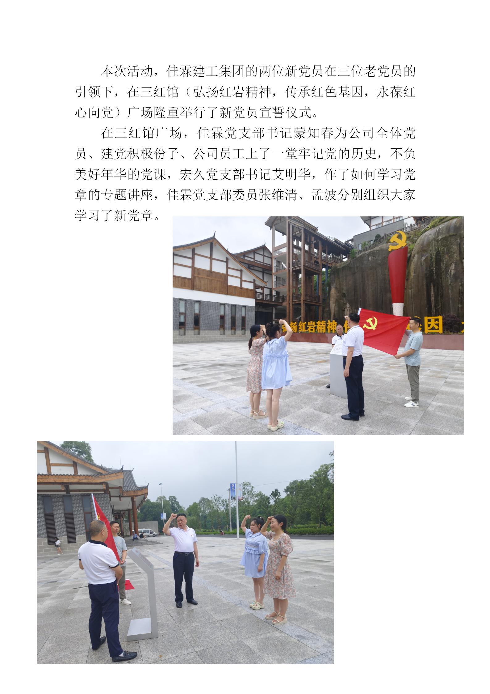 2023.6.29黨建活動——緬懷革命先烈，永葆紅心向黨_03.jpg
