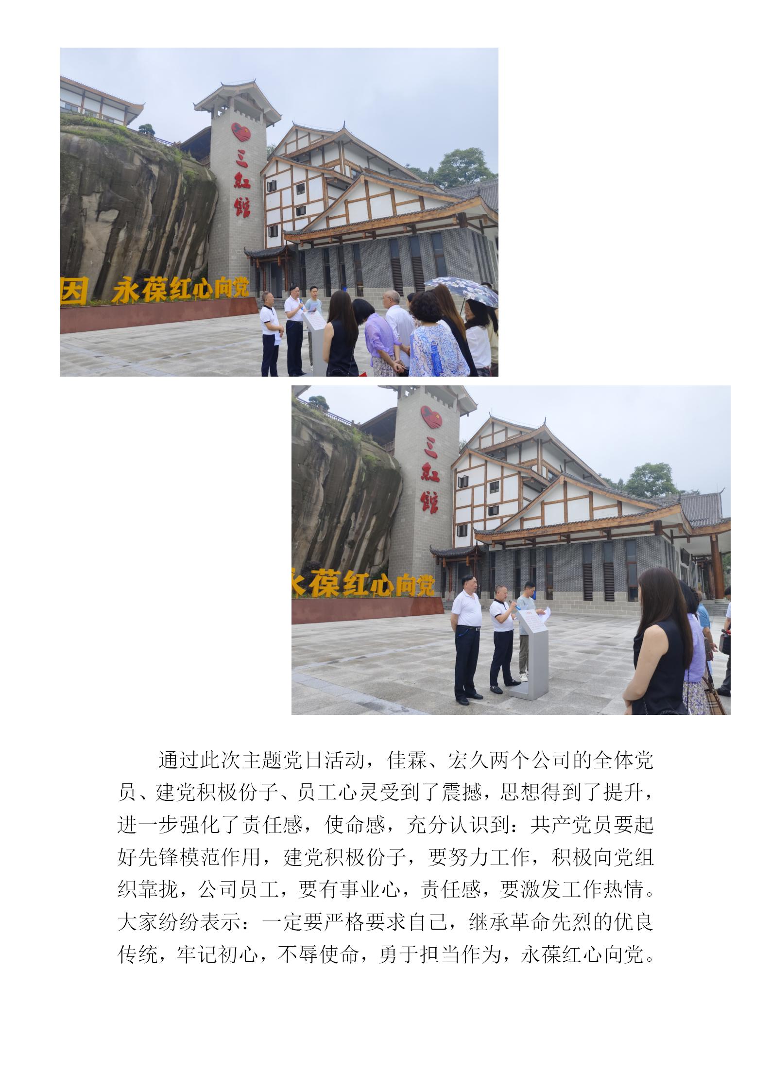 2023.6.29黨建活動——緬懷革命先烈，永葆紅心向黨_04.jpg