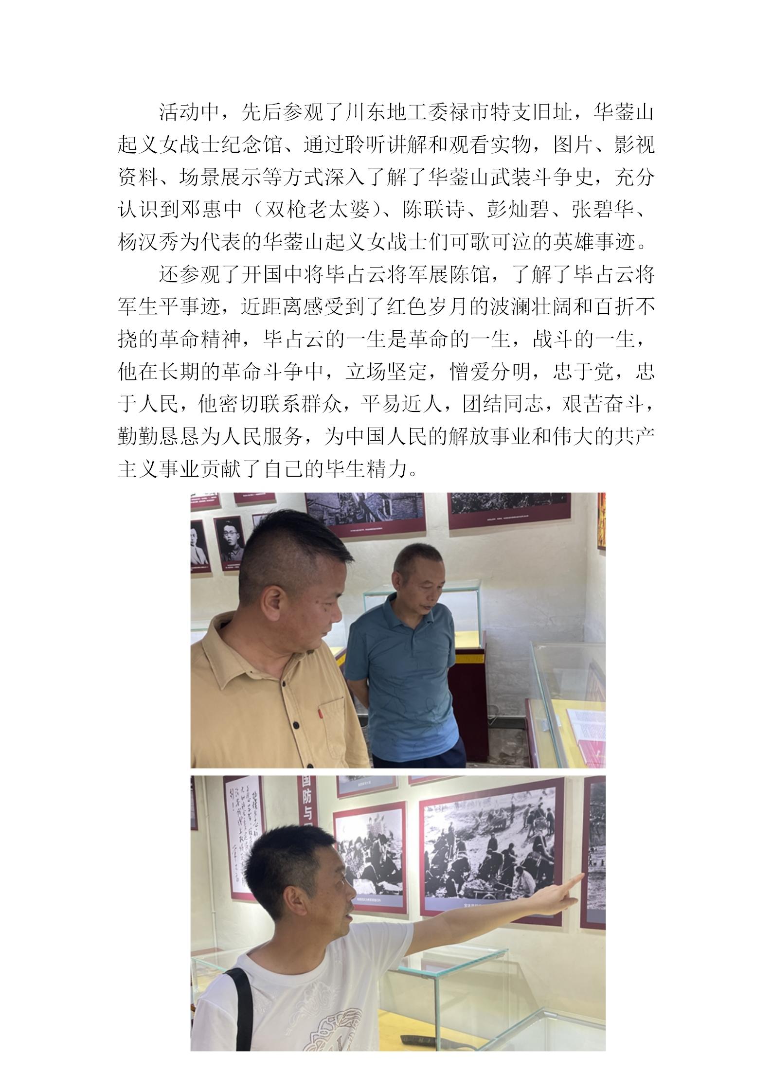 2023.6.29黨建活動——緬懷革命先烈，永葆紅心向黨_02.jpg